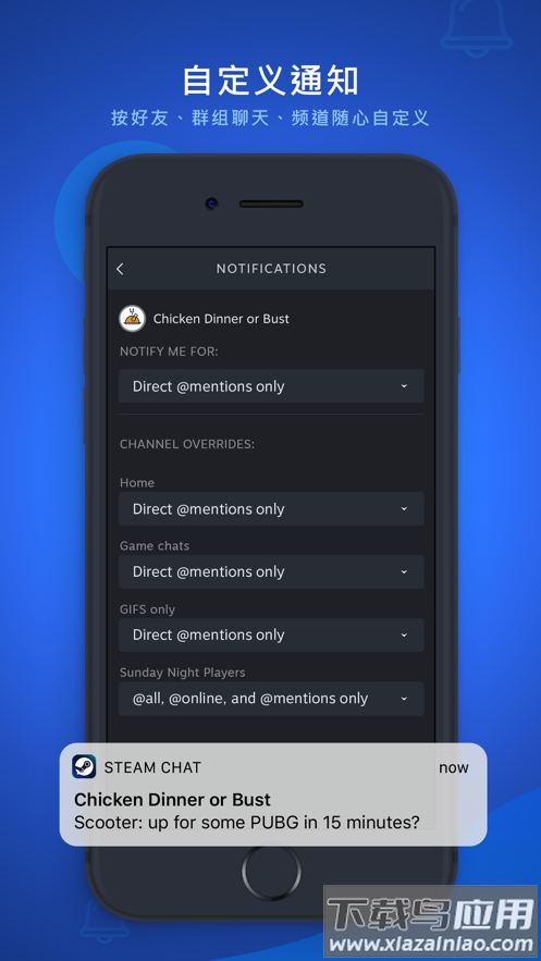 Steam Chat app截图3
