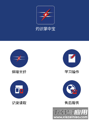 灼识掌中宝app下载