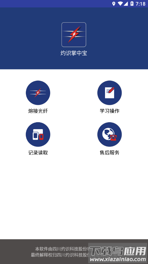 灼识掌中宝app官方下载最新版截图2