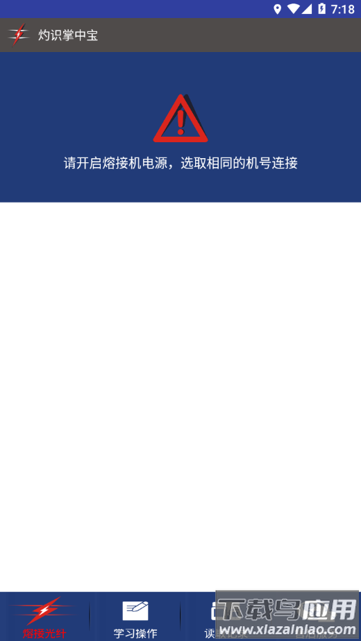灼识掌中宝app官方下载最新版截图3