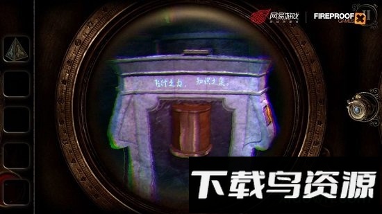 迷室3网易手游截图2