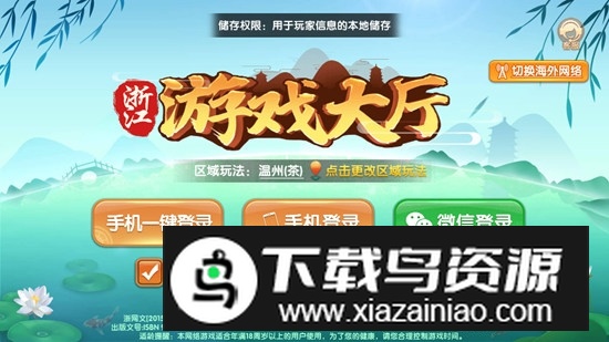 边锋余姚斗地主安卓版客户端最新版截图1
