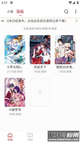 快搜阅读器最新版本2025截图3