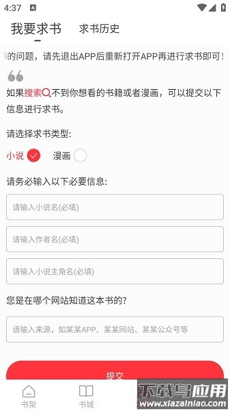 快搜阅读器最新版本2025截图4