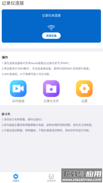 智能云dvrapp下载