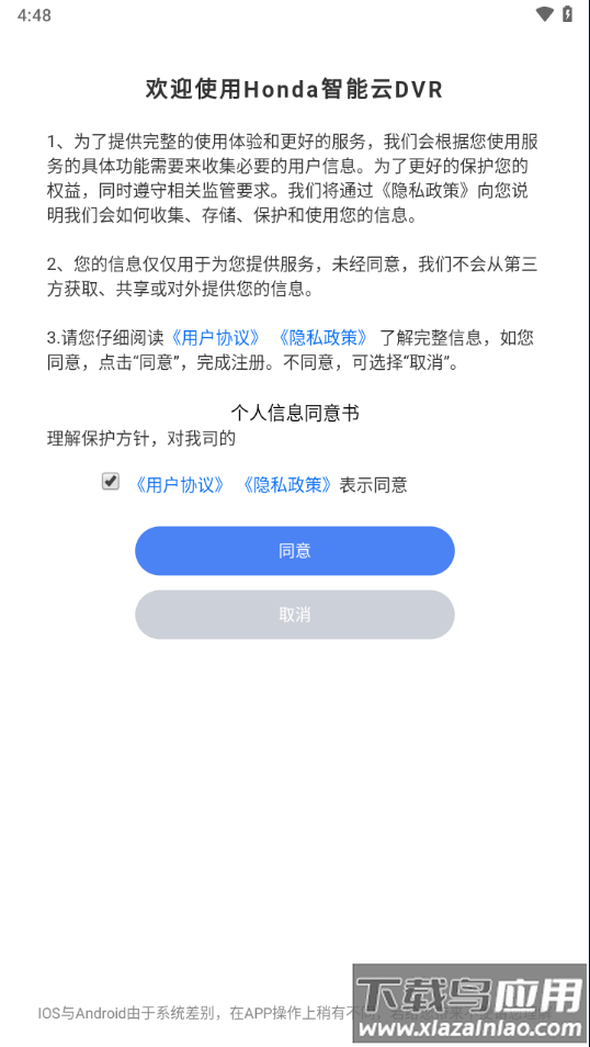智能云dvrapp下载最新版截图4
