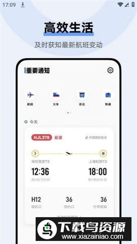 车载小V建议apk安装包最新版截图1