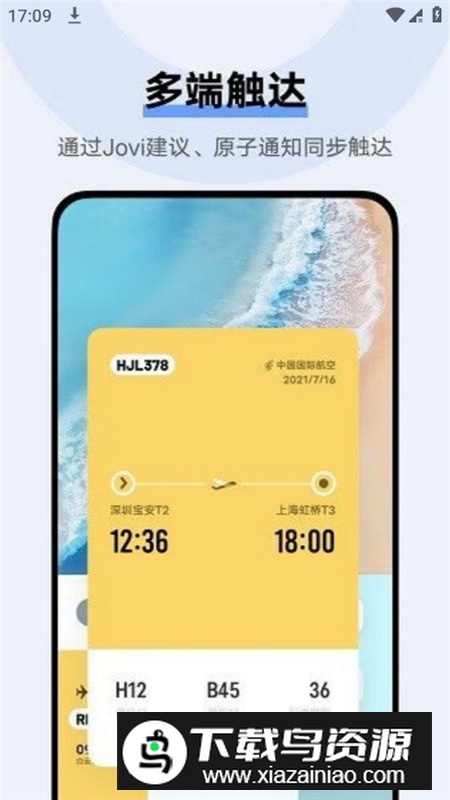 车载小V建议apk安装包最新版截图2