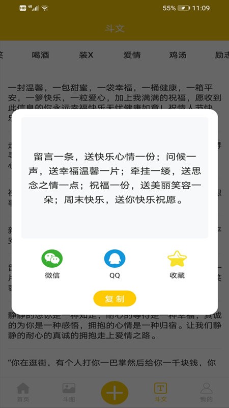 聊天搞笑表情包app截图3