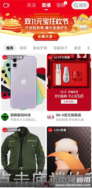 点淘app2024最新版