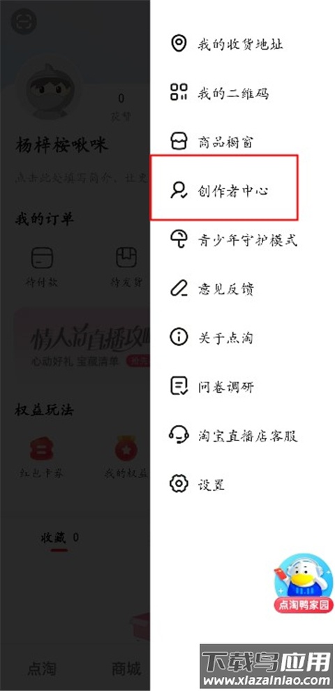 点淘app2024最新版