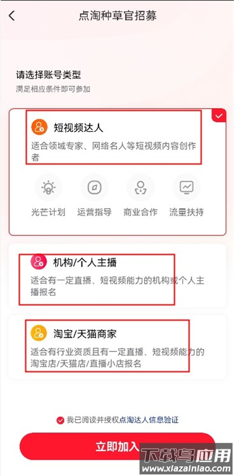 点淘app2024最新版