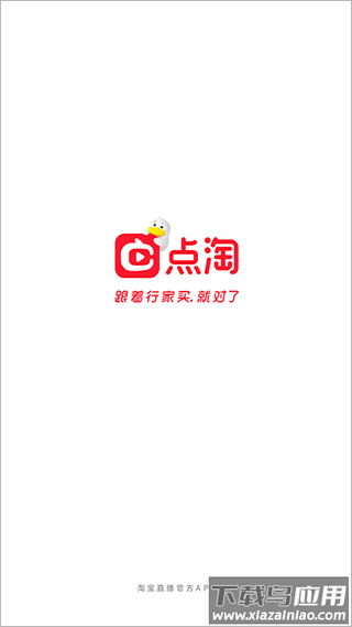 点淘app2024最新版截图1
