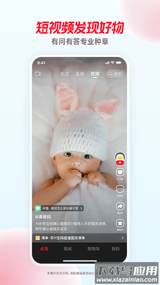 点淘app2024最新版截图2