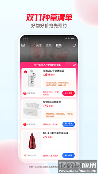 点淘app2024最新版截图3