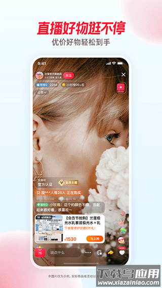 点淘app2024最新版截图4