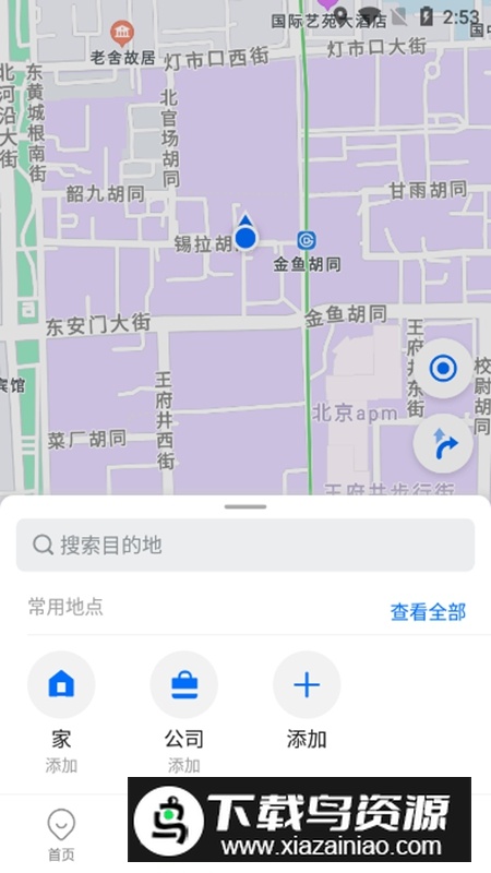 车来了高级版解锁版最新版截图5