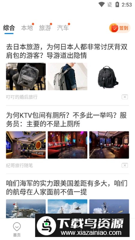 车来了高级版解锁版最新版截图6