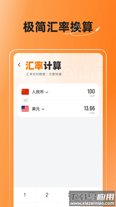 金价快查最新版截图4