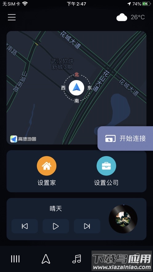 福睿斯互联app截图1