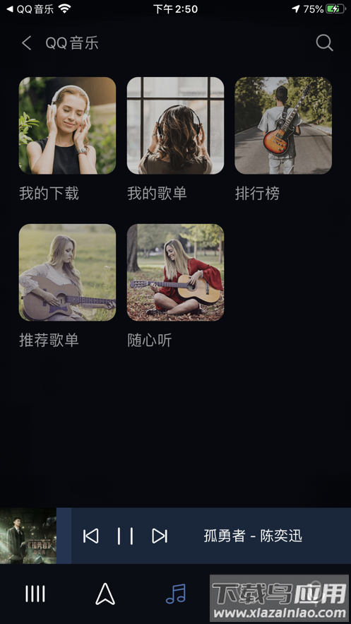 福睿斯互联app截图3
