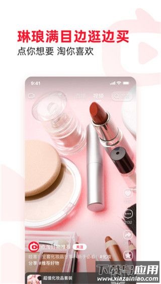 点淘app