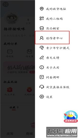 点淘app(淘宝直播)