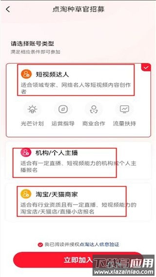 点淘app(淘宝直播)