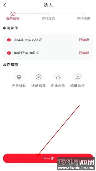 点淘app(淘宝直播)