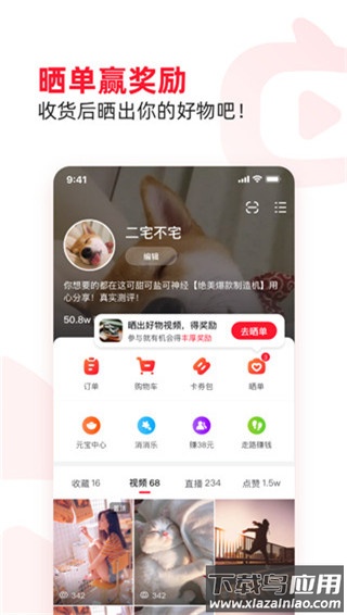 点淘app(淘宝直播)截图1