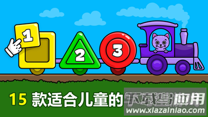 婴儿教育游戏app