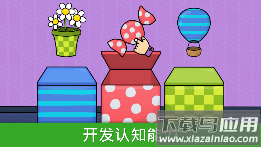 婴儿教育游戏app截图2