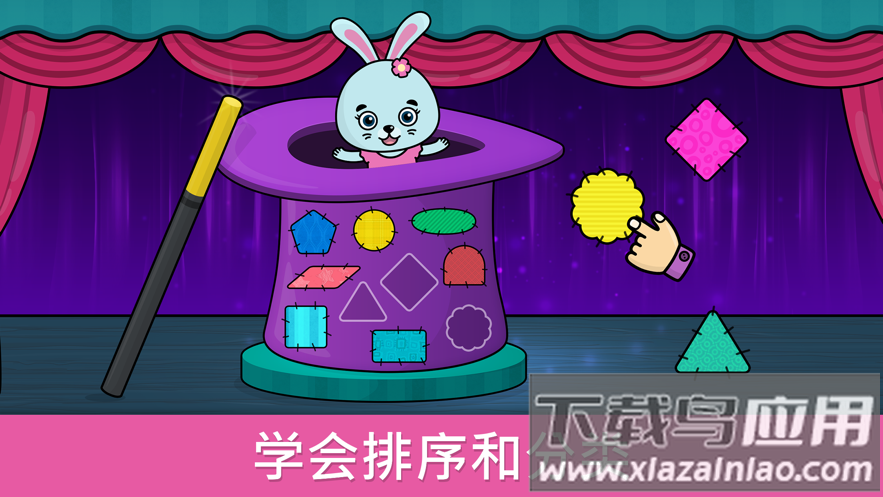 婴儿教育游戏app截图3