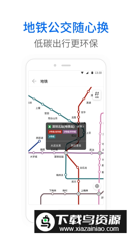 车来了去升级精简版修改版截图1