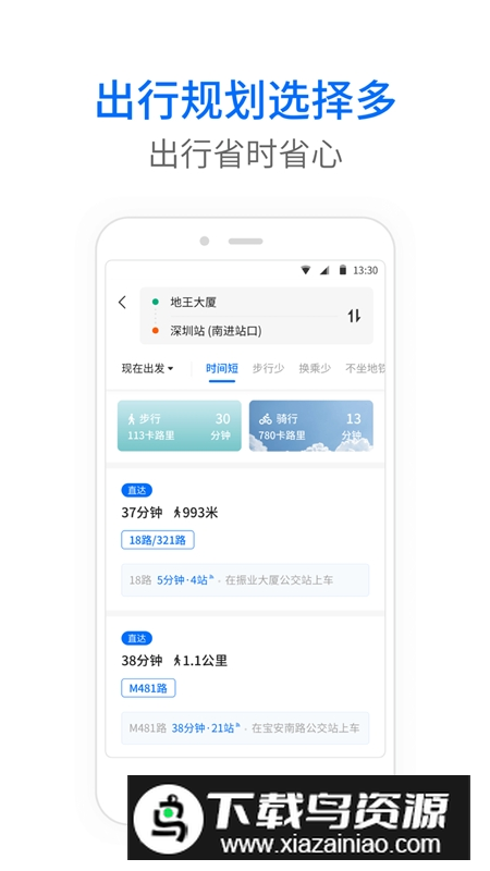 车来了去升级精简版修改版截图4