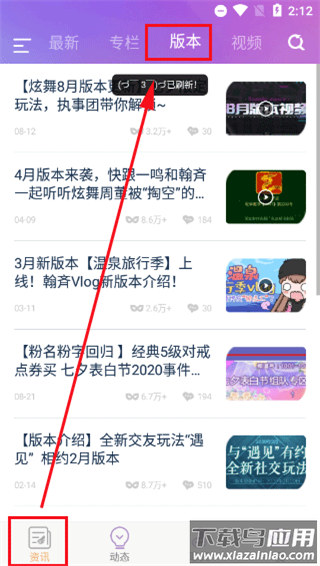 炫舞小灵通官方版