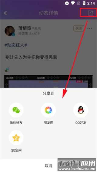 炫舞小灵通官方版