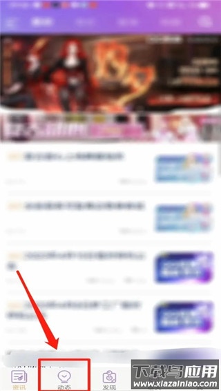 炫舞小灵通官方版