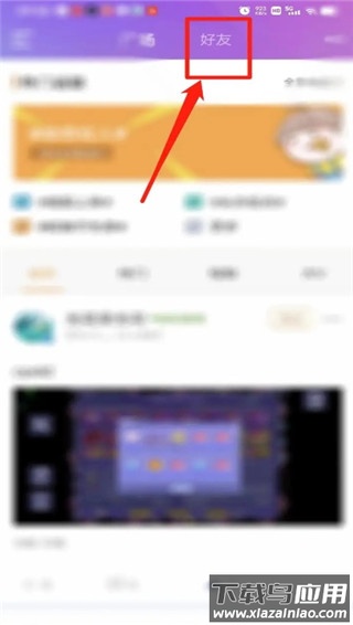 炫舞小灵通官方版