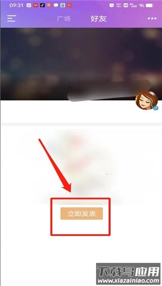 炫舞小灵通官方版