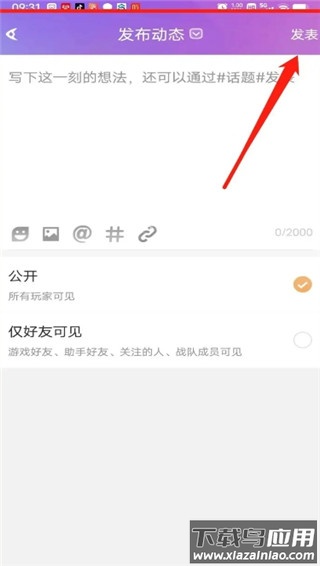 炫舞小灵通官方版