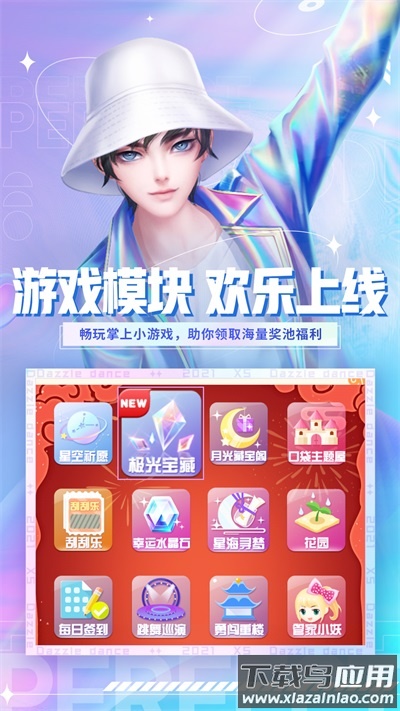 炫舞小灵通官方版截图3