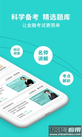 期货从业资格考试题库app截图1