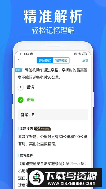 车学堂app官方最新版本