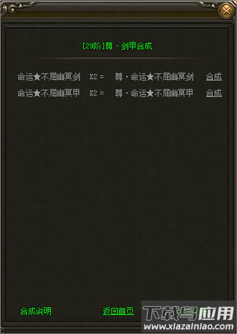 炎黄大陆手游官方版