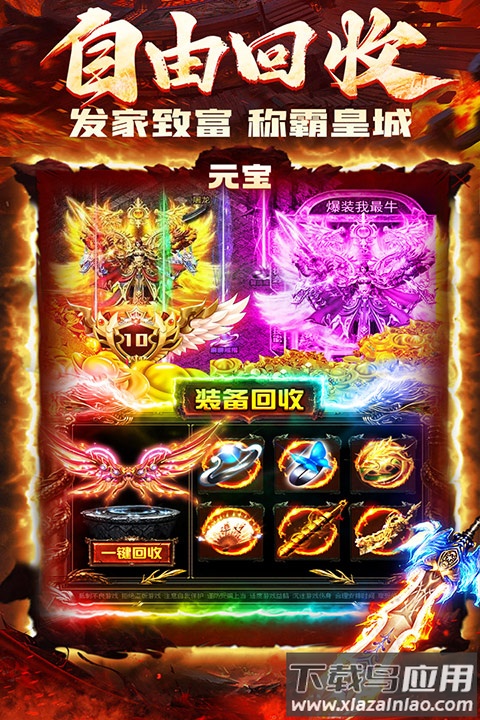 炎黄大陆手游官方版截图1