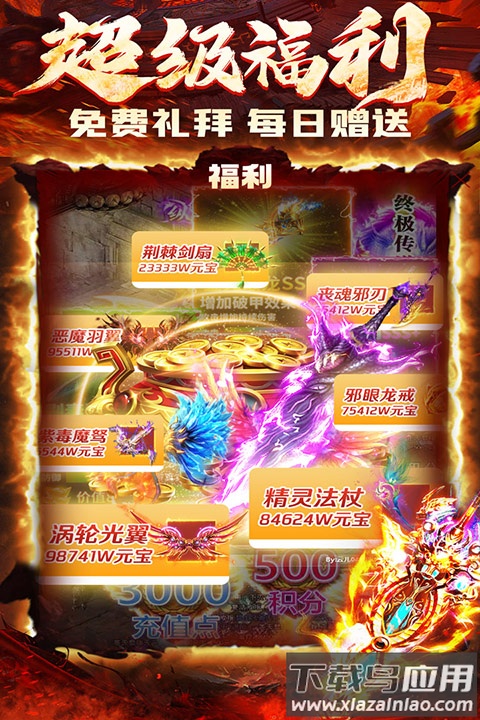 炎黄大陆手游官方版截图2