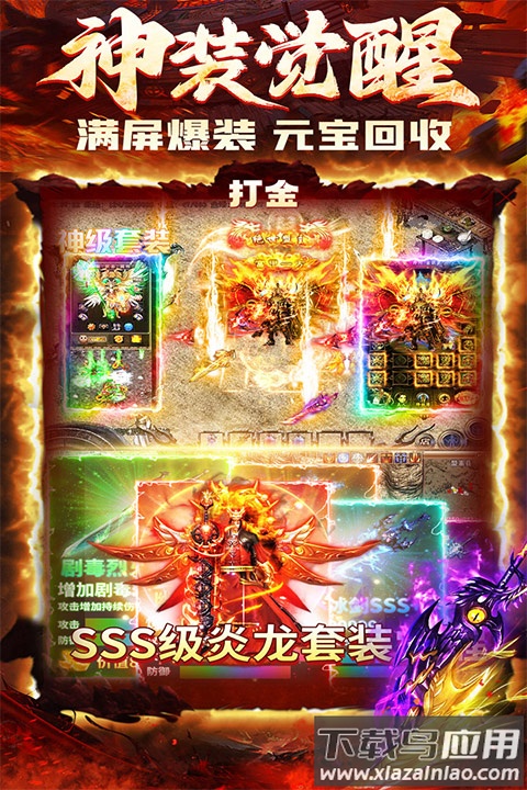 炎黄大陆手游官方版截图4