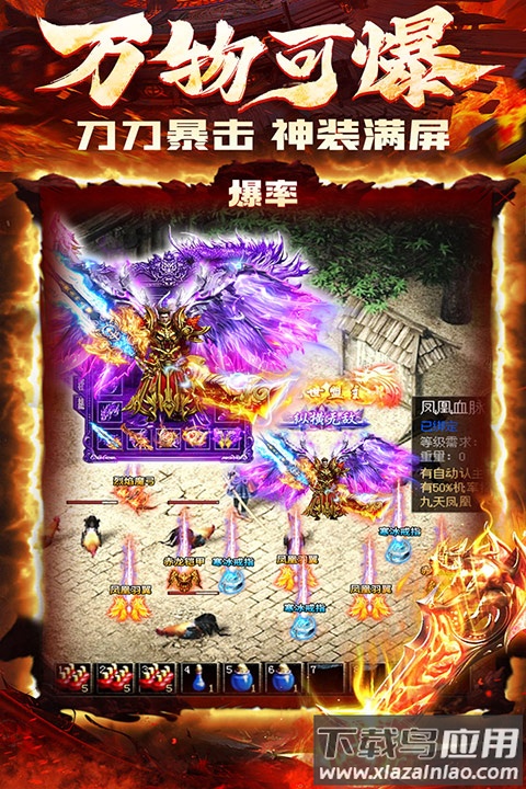 炎黄大陆手游官方版截图5