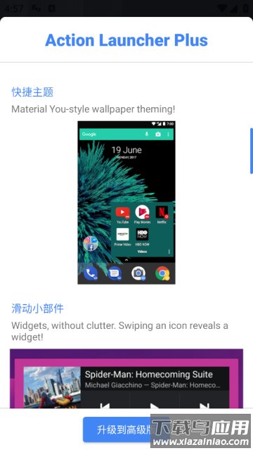 actionlauncher官方版